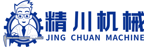 安丘精川机械制造有限公司